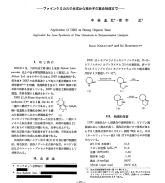 Applications of DBU - from fine chemical synthesis to polymerization catalysts