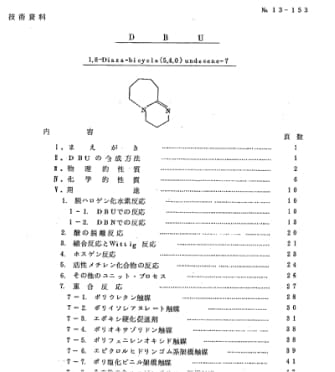 DBU技術資料