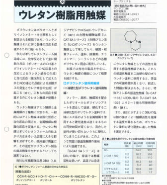 Performance Chemicals 36 Catalysts for Urethane Resins PDF